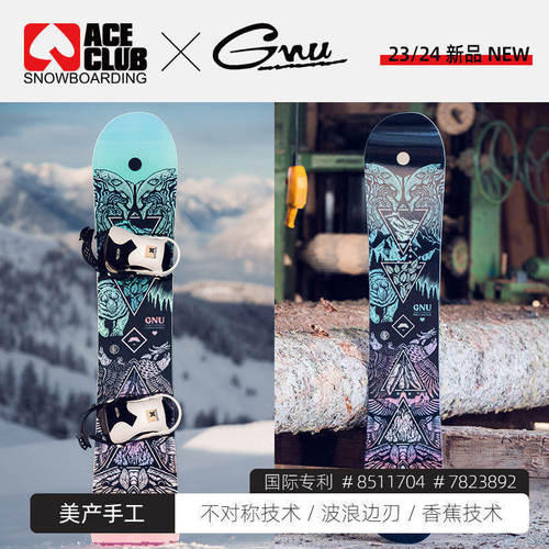 GNU单板滑雪板全地域刻滑全能