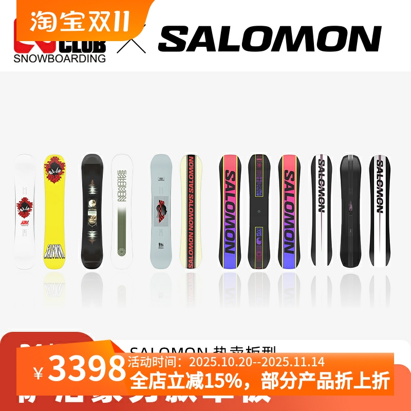 萨洛蒙单板全能公园进阶HUCK