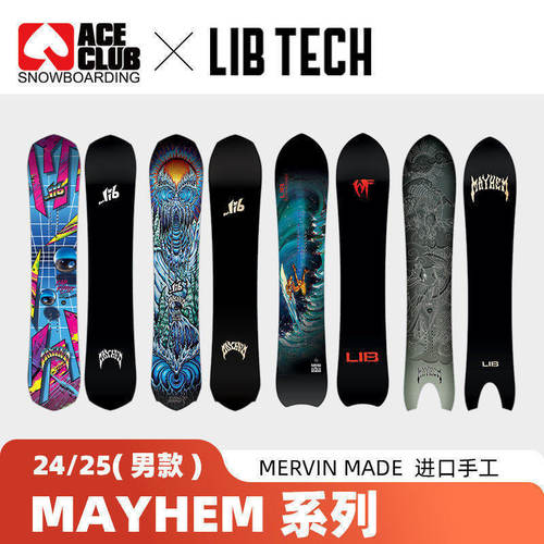 LIBTECH男款研究室款粉雪刻滑