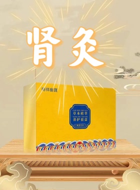 扁佗珍 肾调理5型 神阙灸成人系列 正品脊祥叁宝