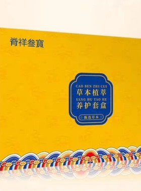 扁佗珍 小儿消化A型 脊祥叁宝小儿系列