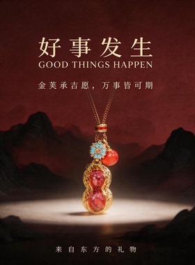 好事发生花生碎钞百搭吊坠
