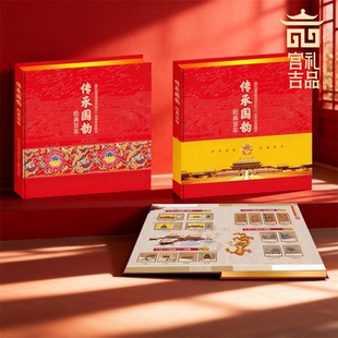 中国邮政发行传承国韵经典百年邮票珍藏册故宫文物主题系列大全套