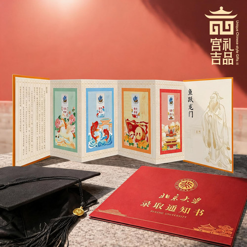 2026《金榜题名》藏书票学校文创创意礼品跃龙门状元邮册礼品纪念