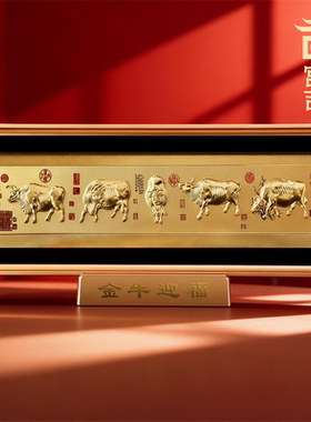 故宫九龙壁龙年金箔画摆件