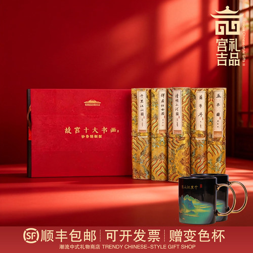 故宫十大书画钞券精制千里江山图