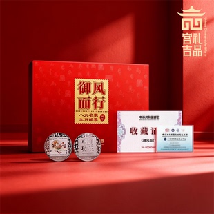 中非共和国邮政《御风而行》八大名家生肖邮票纪念银章收藏纪念礼