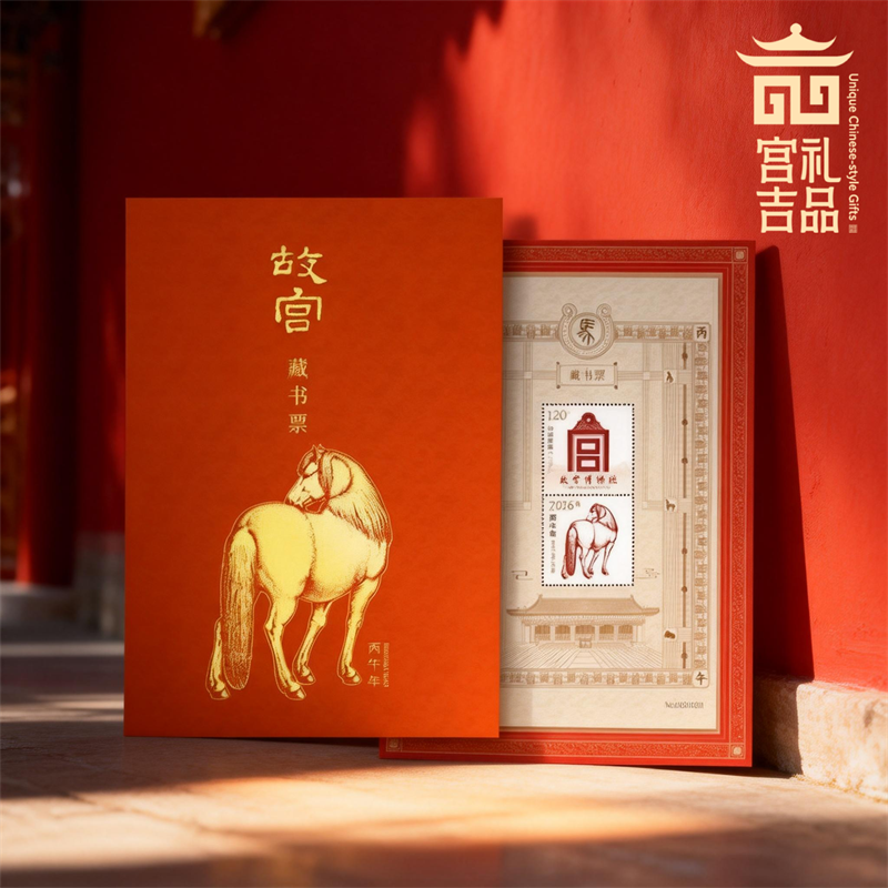 赠明信片正版2026故宫马年盖章版藏书票赠马年明信片纪念文创防伪,节庆用品/礼品,文化创意邮册/出版物/徽章,淘宝优惠券,粉丝福利购,淘宝优惠卷