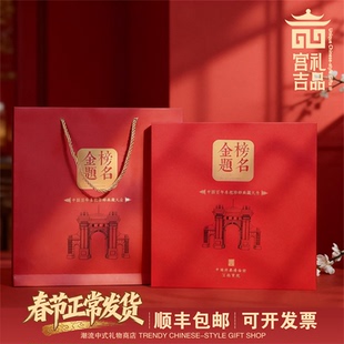 2025金榜题名邮票中国名校邮票邮册高考中考仪式感礼物男生女生