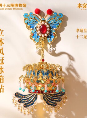 明十三陵博物馆立体凤冠香薰摆件