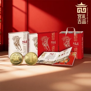马年生肖邮票纪念版收藏册金马献福·邮币珍藏大全套马年邮币收藏