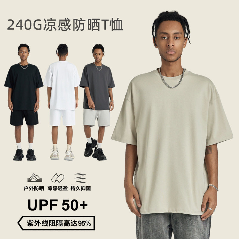 科技面料索罗娜凉感速干防晒短袖男纯色美式宽松青少年休闲T恤潮