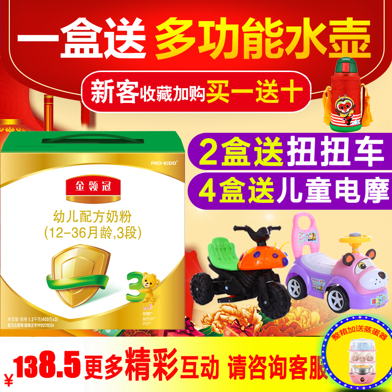 ½ðÁì¹Ú3¶ÎÄÌ·ÛÒÁÀûÓ×¶ùÅä·½ÄÌ·Û1200g¿ËÈýÁª°üºÐ×°18Äê07Ô°üÓÊ