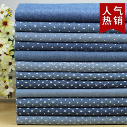 牛仔布料 纯棉洗水做旧软服装布料纯色全棉水洗布料爱心点点星星