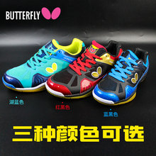防滑专业比赛乒乓板拍训练器运动乒乓鞋 断码 蝴蝶乒乓球鞋 清库特价