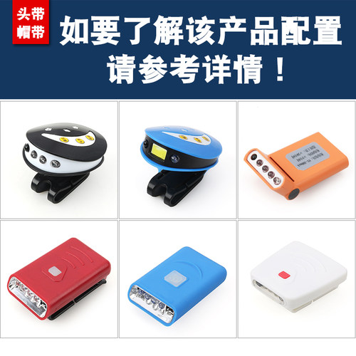 汽修工作应急灯感应夹帽灯头灯夜钓鱼充电LED帽檐防水上饵灯露营
