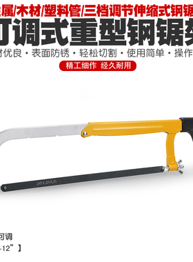 可调钢锯架锯弓子手工锯防滑手锯家用钢锯园艺园林果树小手锯工具
