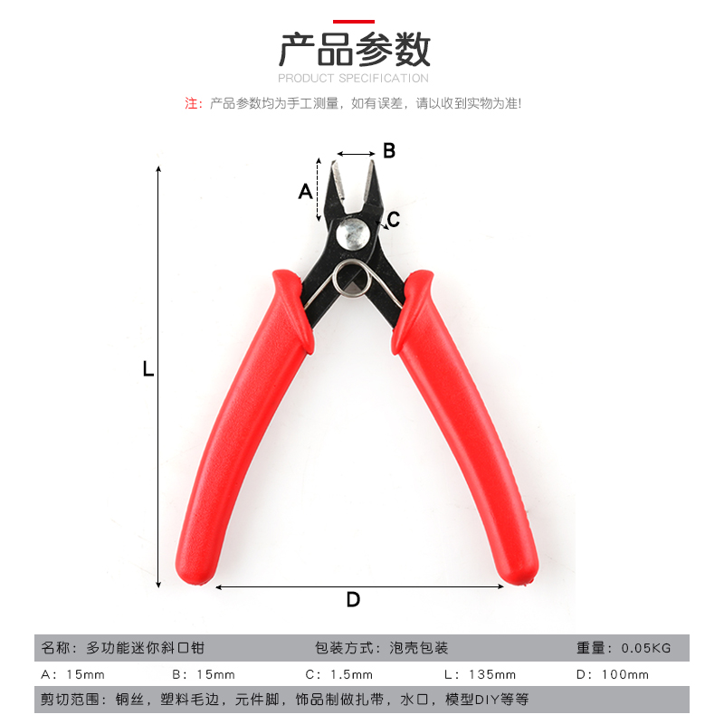 迷你电子钳水口钳斜咀钳斜嘴钳尖咀钳斜口钳老虎钳模型钳子断线钳