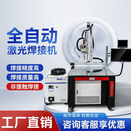 全自动激光焊接机多轴平台大功率
