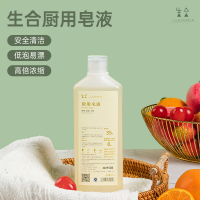 生合洗洁精食品级家用浓缩洗涤剂洗碗液果蔬清洗剂厨用皂液500ml