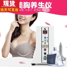 蔻迪碧波挺婷负压内在养生仪器正品丰胸仪器婷家庭丰胸仪拔罐