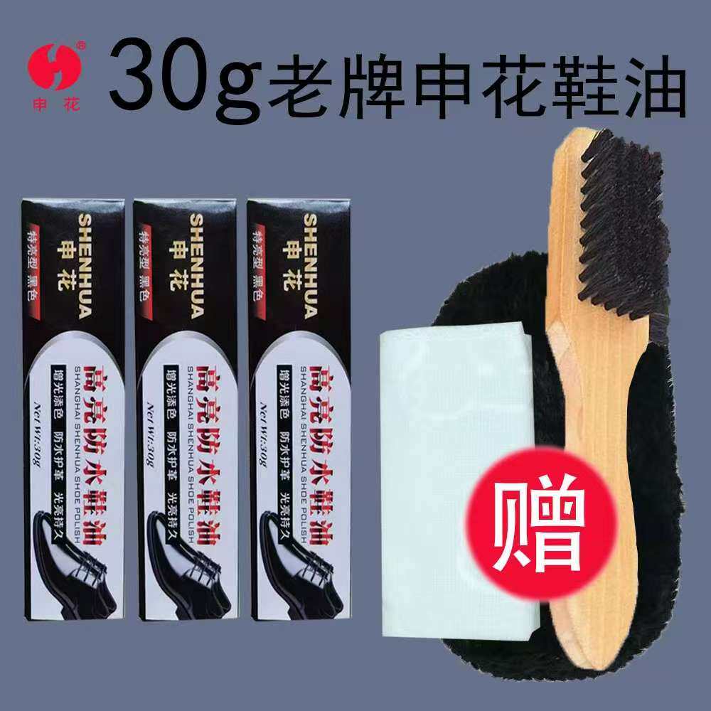 黑色护理多功能防水油皮鞋