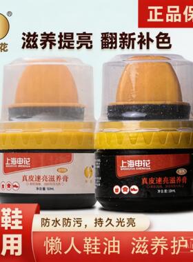 鞋油擦鞋神器黑色真皮速亮滋养膏保养油无色通用皮鞋护理擦鞋神器
