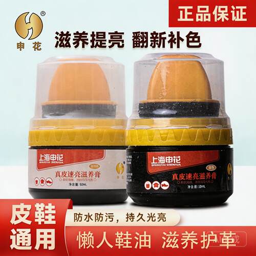 黑色无色皮衣保养油鞋油