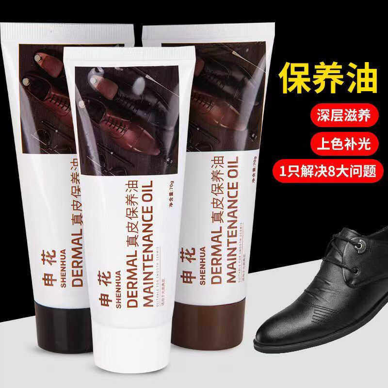 70g申花洗护皮鞋油黑色真皮保养图片