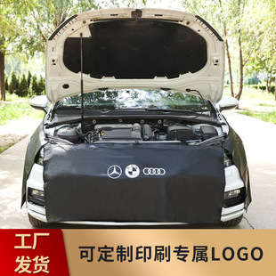 汽车维修保养叶子板防护垫水洗皮三件套汽修翼子板车身保护布定制