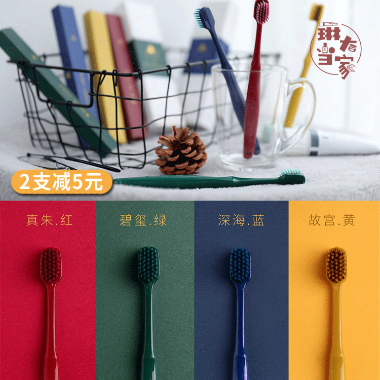 包邮 尔木萄超软细毛牙刷 礼盒2支情侣色 宽头