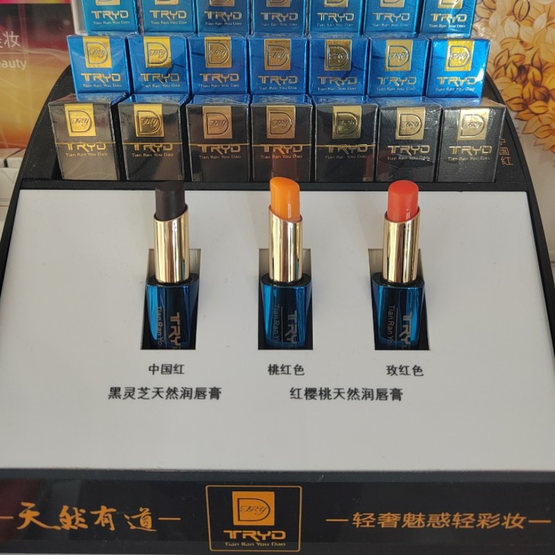 天然有道专柜正品千人千色温变持久滋润保湿淡雅通勤颜色持久唇膏