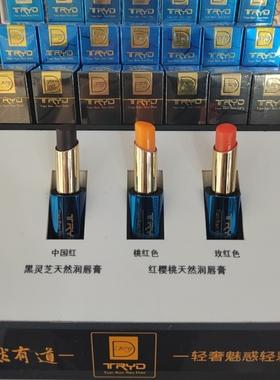 天然有道专柜正品千人千色温变持久滋润保湿淡雅通勤颜色持久唇膏