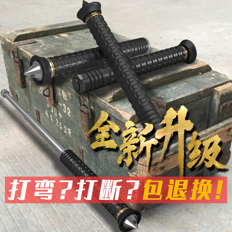 用品合法车载自卫打架伸缩甩棍