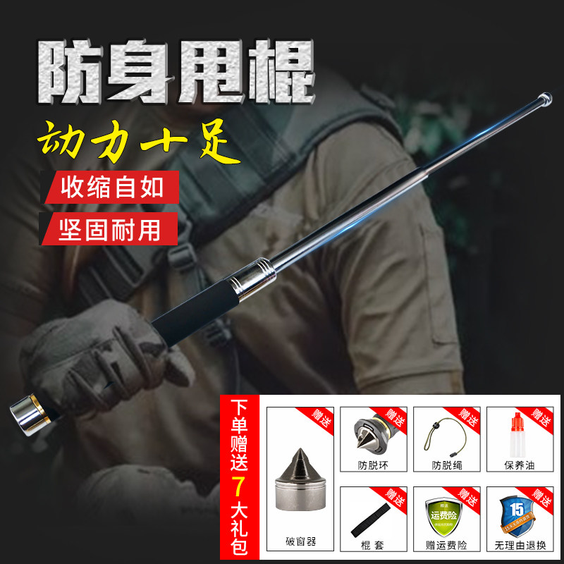 甩棍防身武器伸缩棍子三节棒合法车载自卫用品打架刀甩辊摔棍甩棒