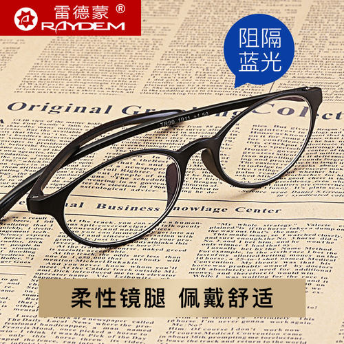防蓝光眼睛显年轻100度老花镜