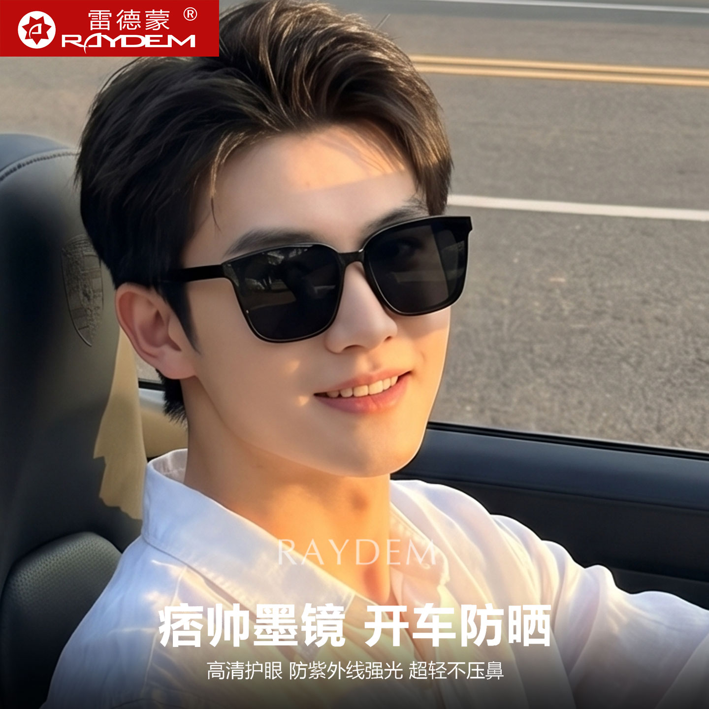 超轻黑框太阳镜痞帅男士开车驾驶专用防紫外线户外防晒女款墨镜潮
