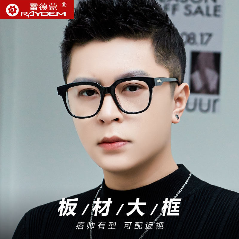 大框防蓝光辐射电脑眼镜潮女款可配有度数近视网红显脸小保护眼睛