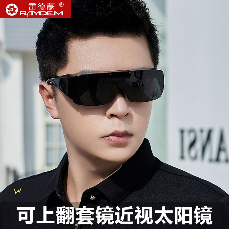 墨镜近视夹片式偏光眼睛太阳镜