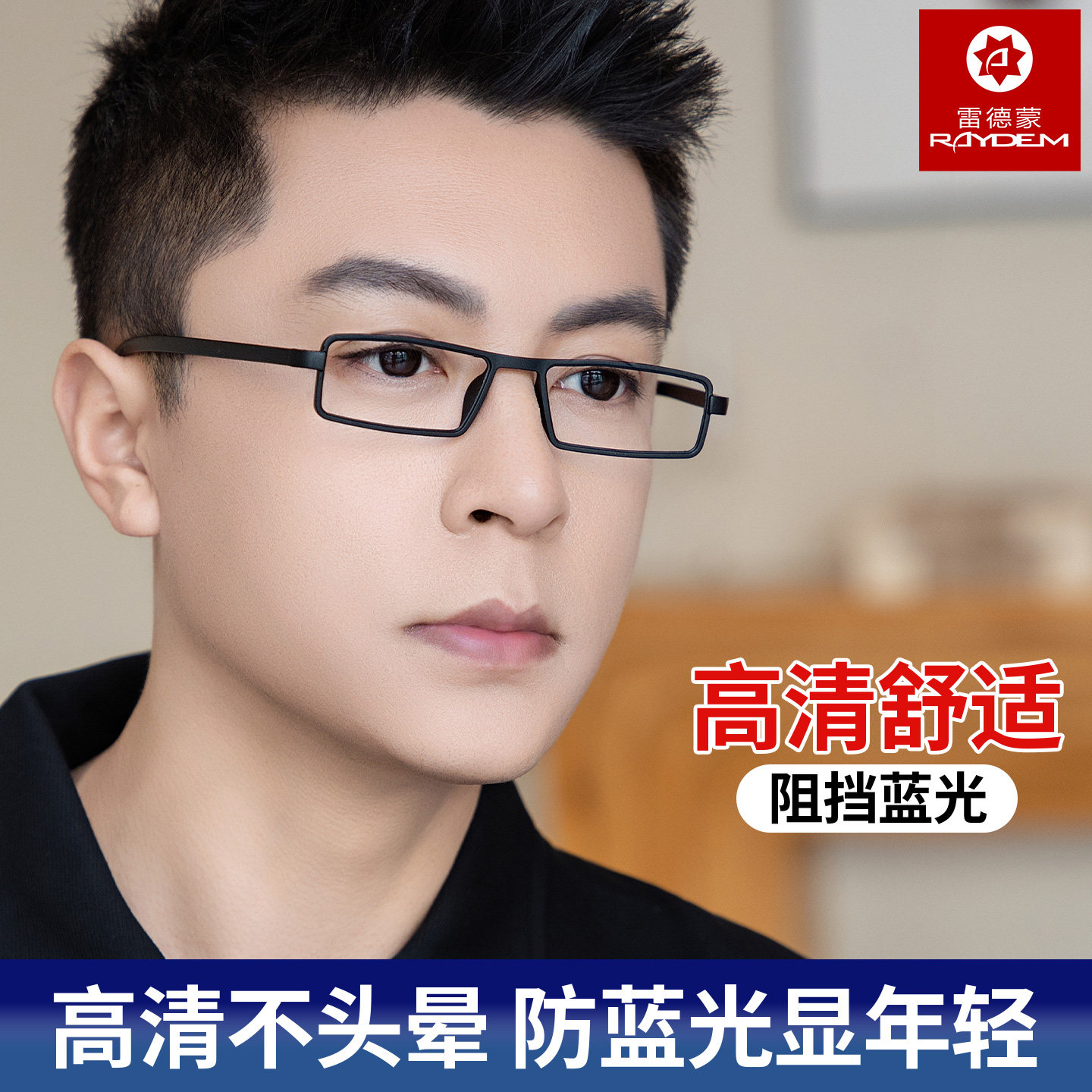 防蓝光老花镜男高清时尚老人老化方形超轻老光眼镜女显年轻100度