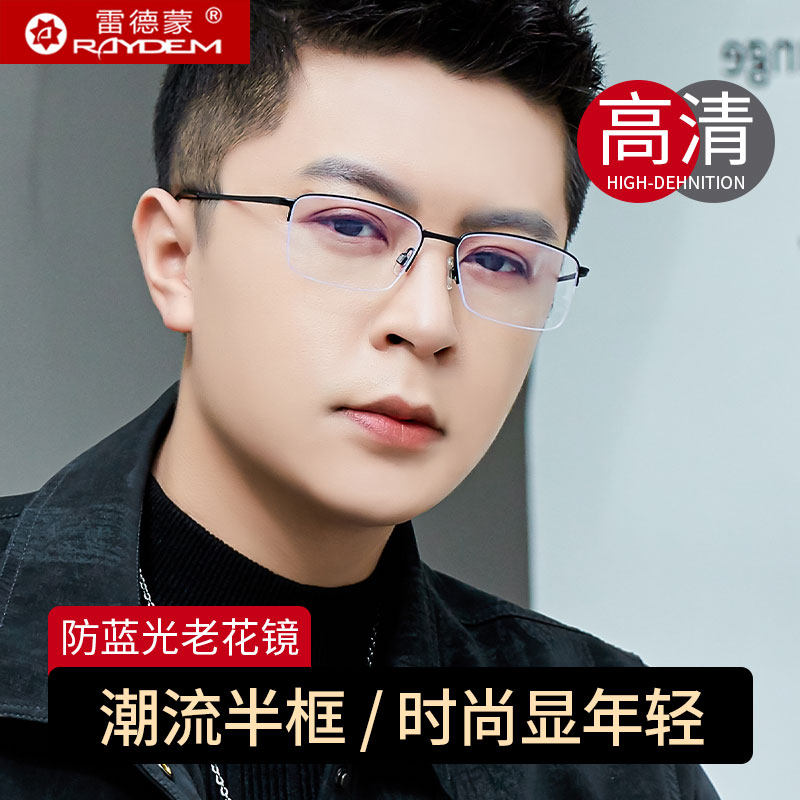 远近两用老花镜男女款防蓝光多焦点老人眼镜钛金属框架高清花化镜