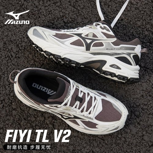 美津浓 FIYI TL V2 秋冬厚底增高时尚运动休闲鞋缓震耐磨轻野鞋