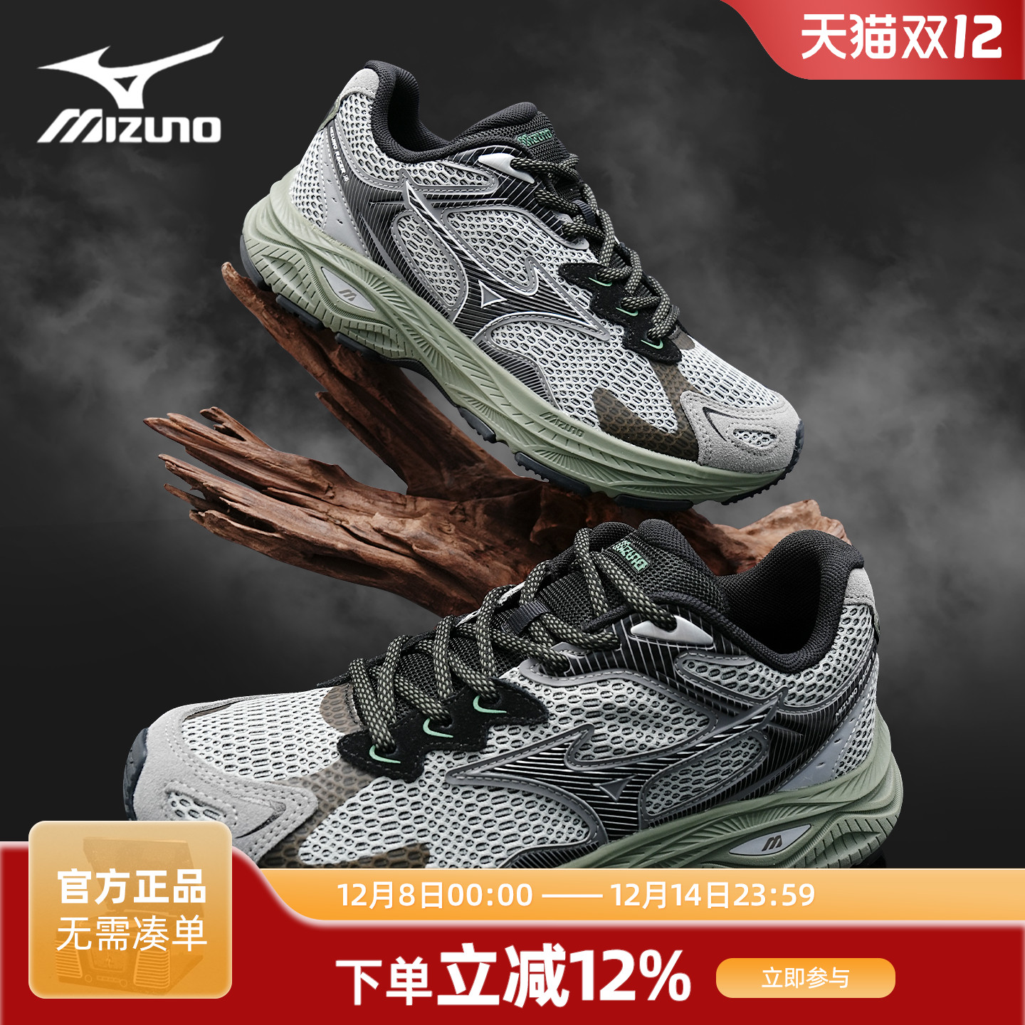 Mizuno/美津浓 Racer S 官方正品耐磨防滑男女鞋运动跑步鞋老爹鞋