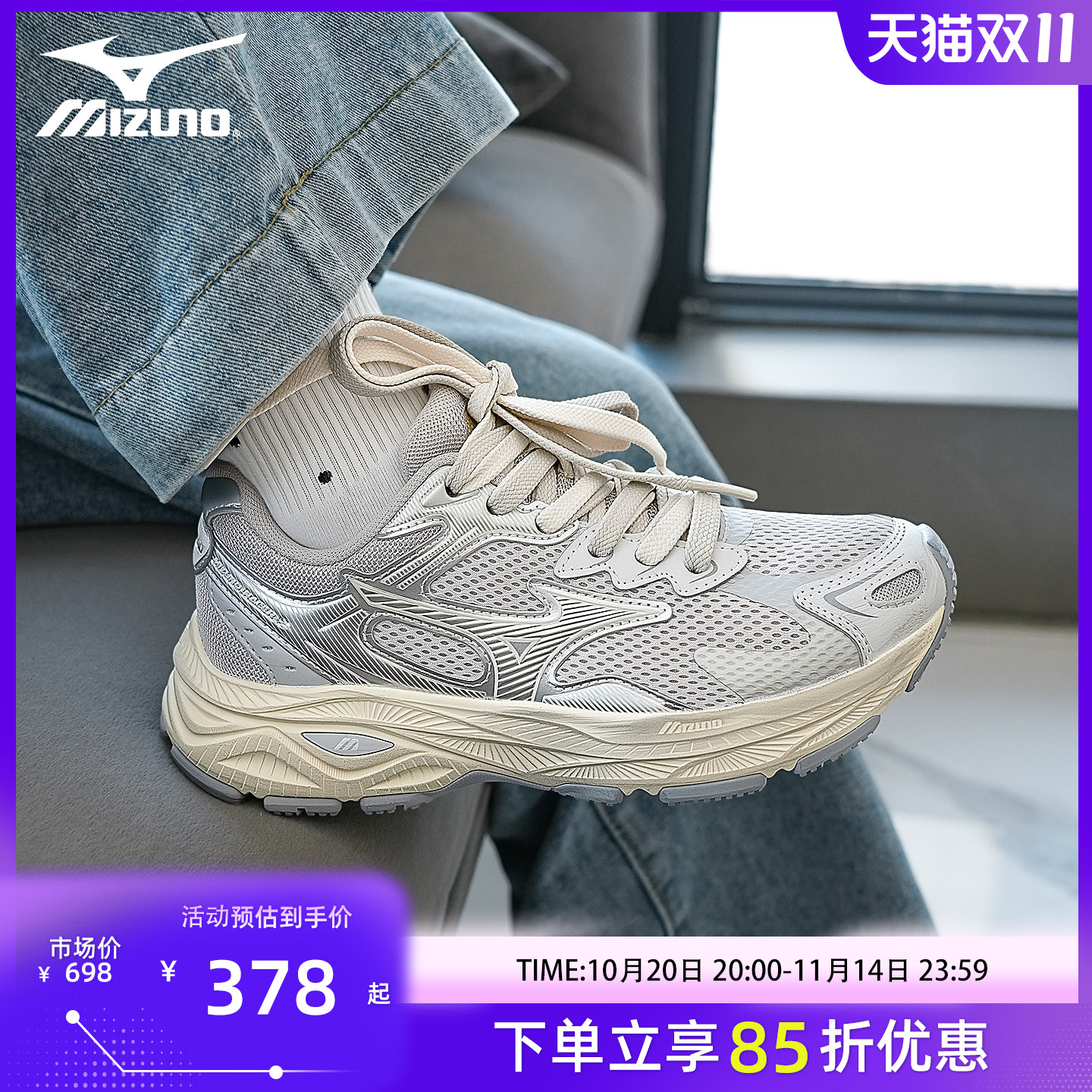 美津浓RacerS跑步鞋男女鞋