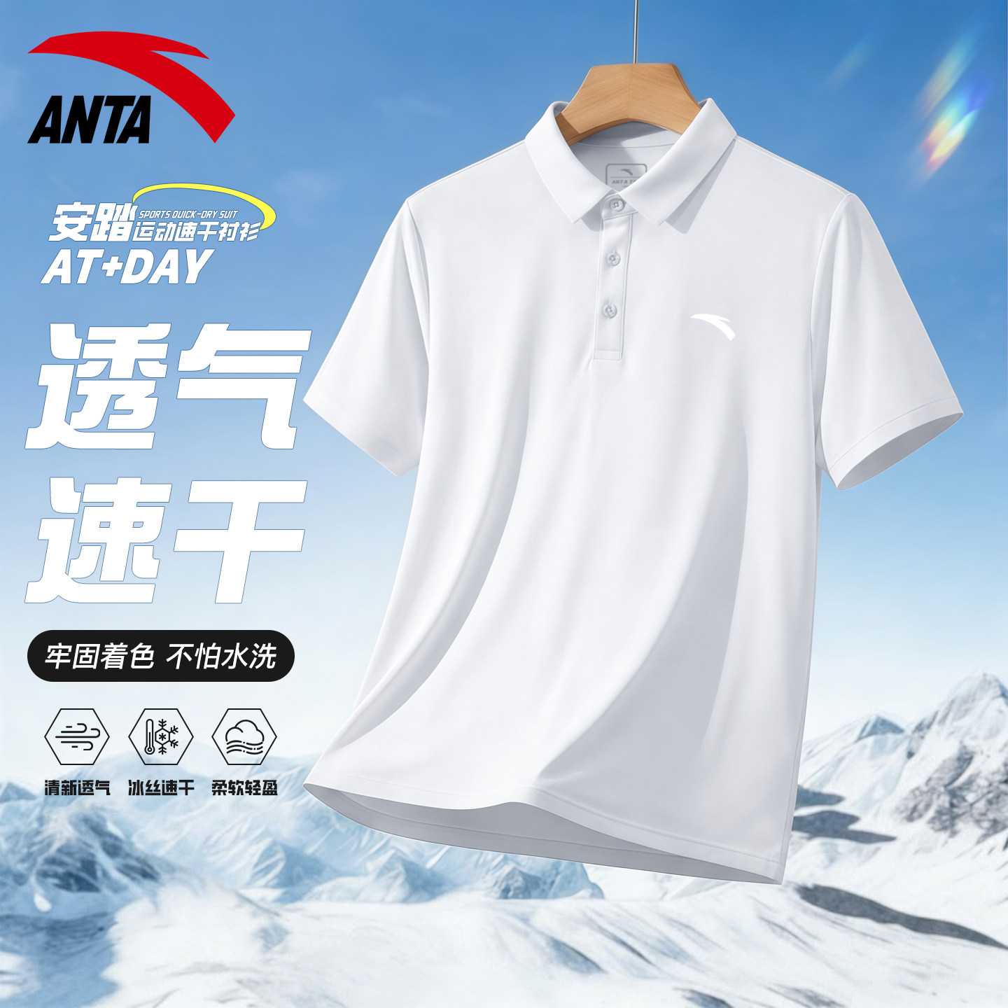 安踏白色POLO衫男款夏季运动休闲纯色微弹透气速干T恤翻领短袖男