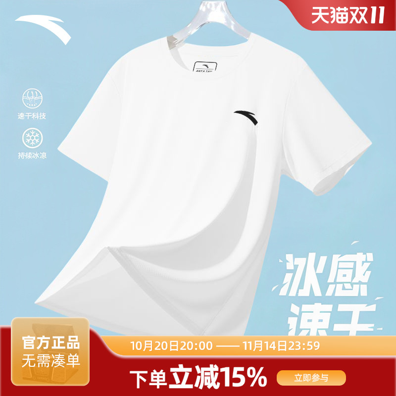 安踏短袖男2025夏季新款速干t恤男款半袖宽松跑步运动冰丝上衣男