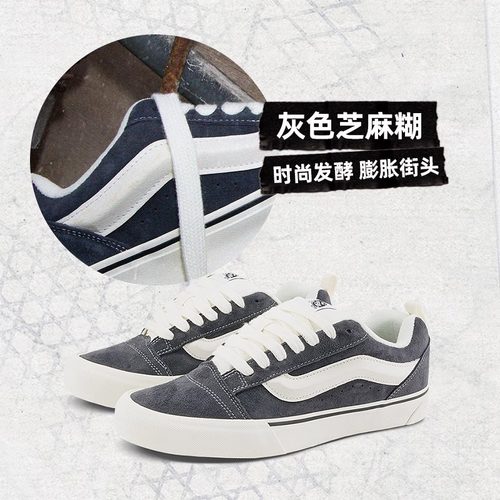 Vans范斯KnuSkooI面包鞋