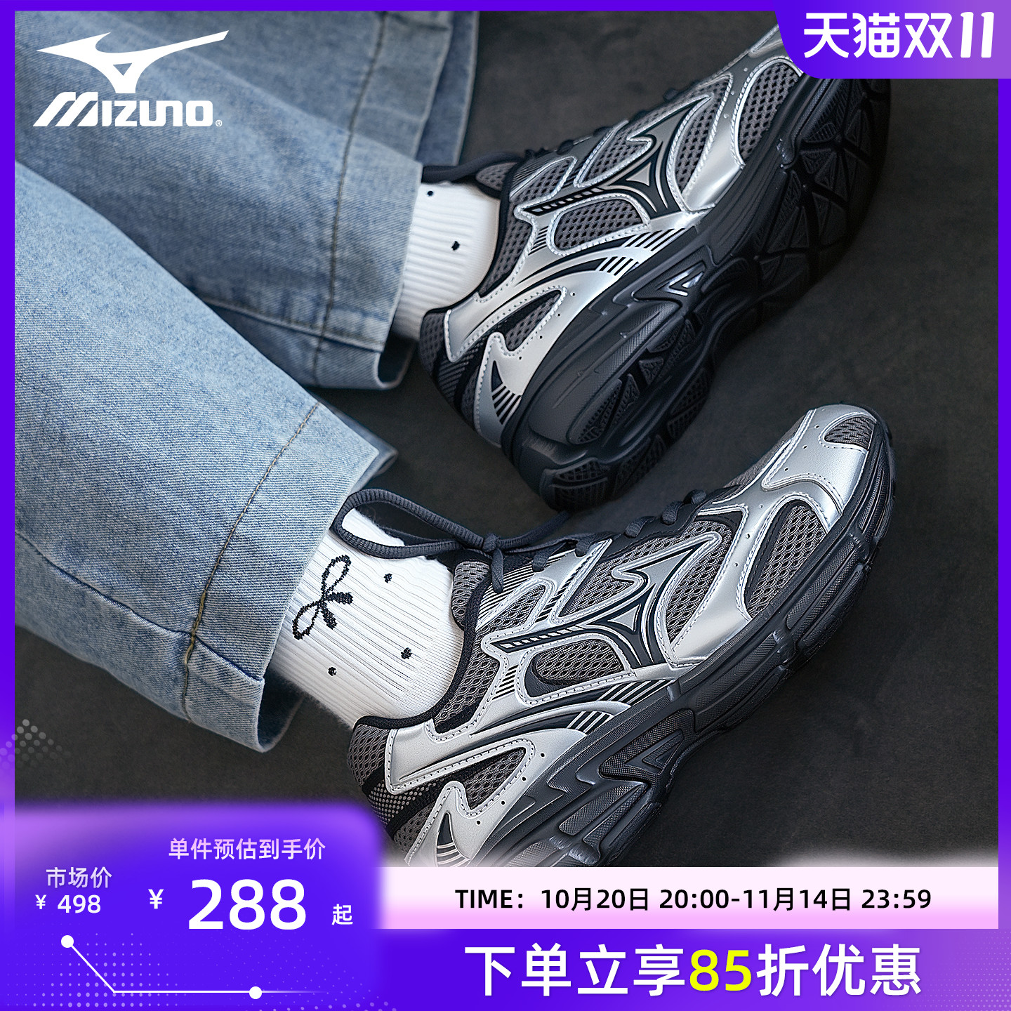 美津浓SPEED2K跑鞋男女鞋