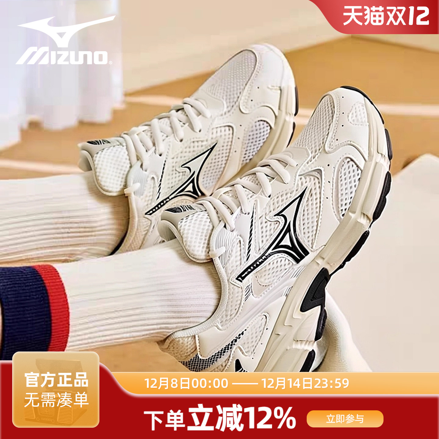 Mizuno美津浓Speed2K跑步鞋