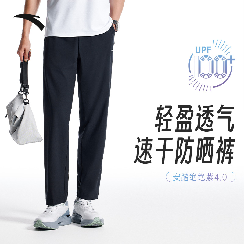 安踏绝绝紫4速干裤男裤